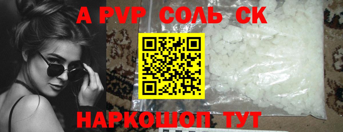 Alpha-PVP мука  Alpha-PVP крисы CK  Ярославль  купить наркоту  Вход с VPN 