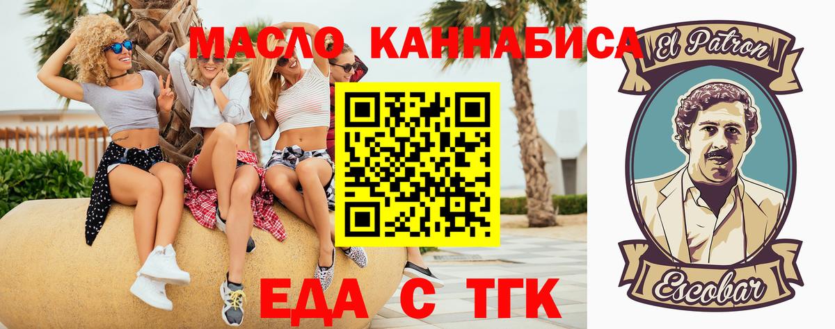 Ярославль  Canna-Cookies марихуана  Вход с VPN 