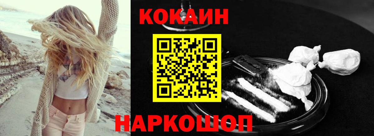 Кокаин 98%  Вход с VPN  Ярославль  Кокаин  Cocaine 97% 