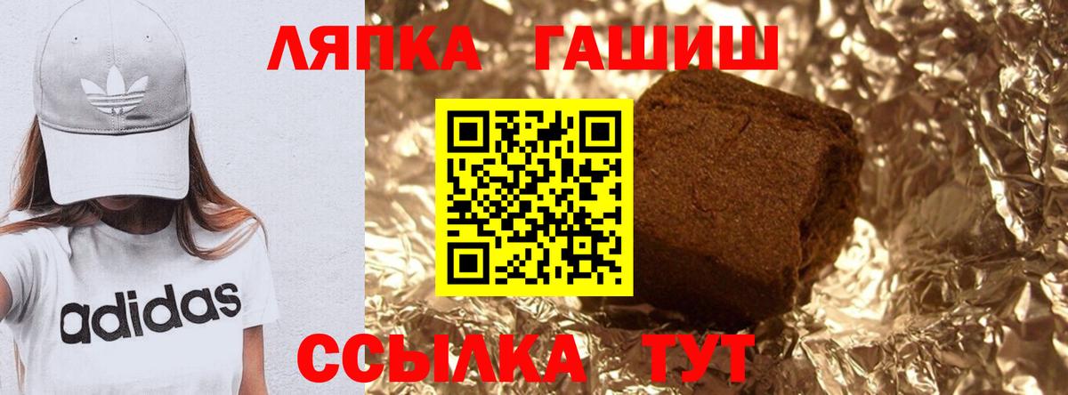 ГАШ Изолятор  Гашиш убойный  Ярославль  Вход с VPN 