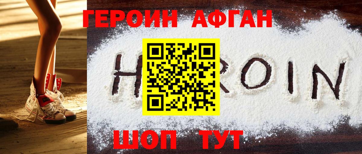 Ярославль  ГЕРОИН VHQ  Вход с VPN 