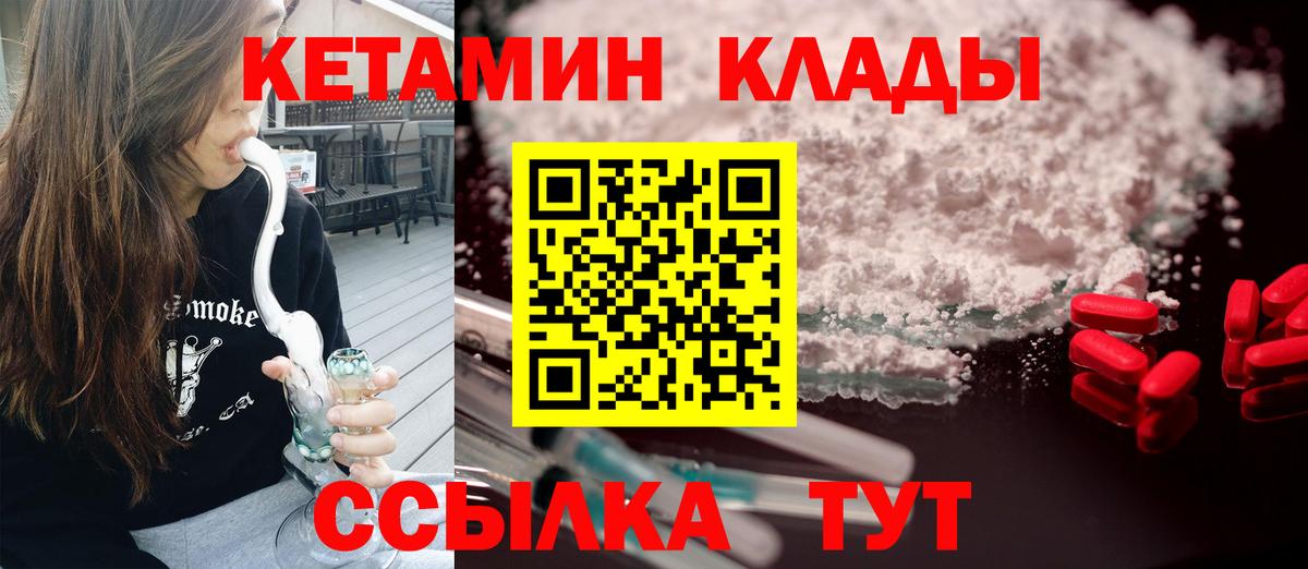 КЕТАМИН ketamine Ярославль