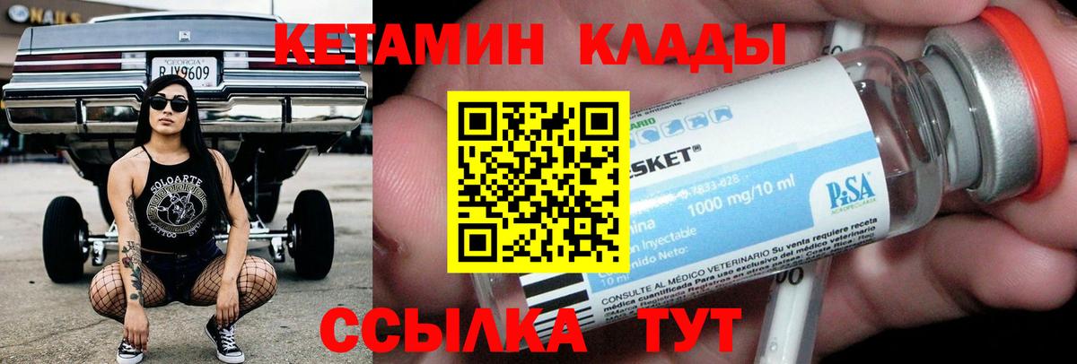 Кетамин VHQ  КЕТАМИН VHQ  Вход с VPN  Ярославль 
