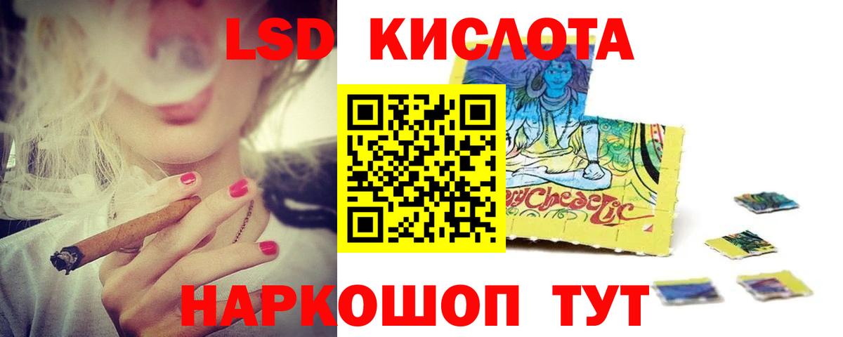 LSD-25 экстази кислота Ярославль