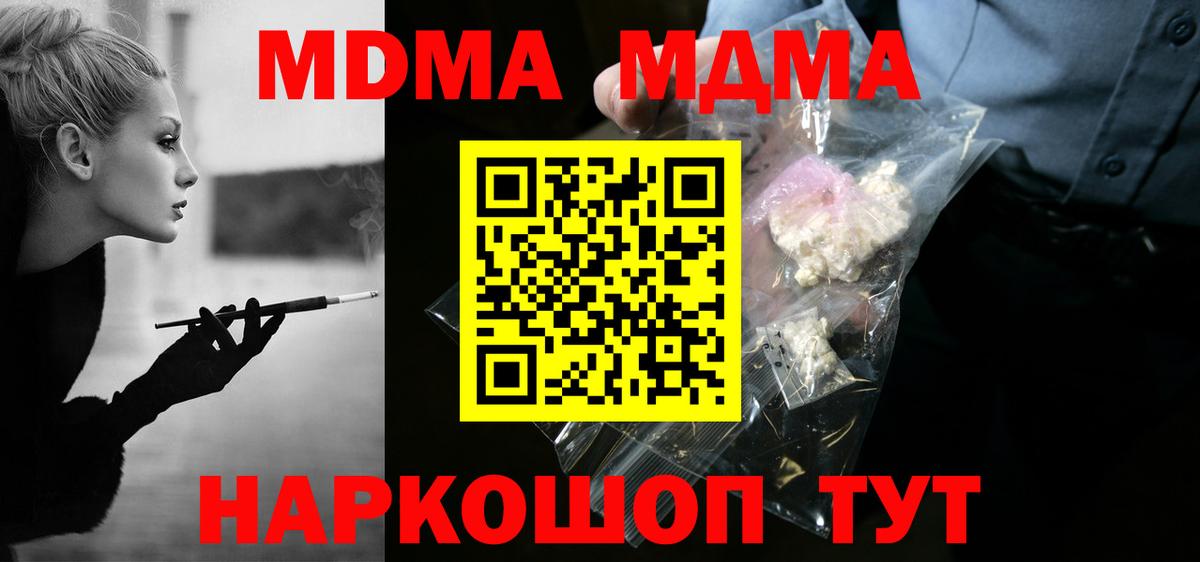 Ярославль  МДМА  MDMA VHQ  Вход с VPN  МДМА молли 