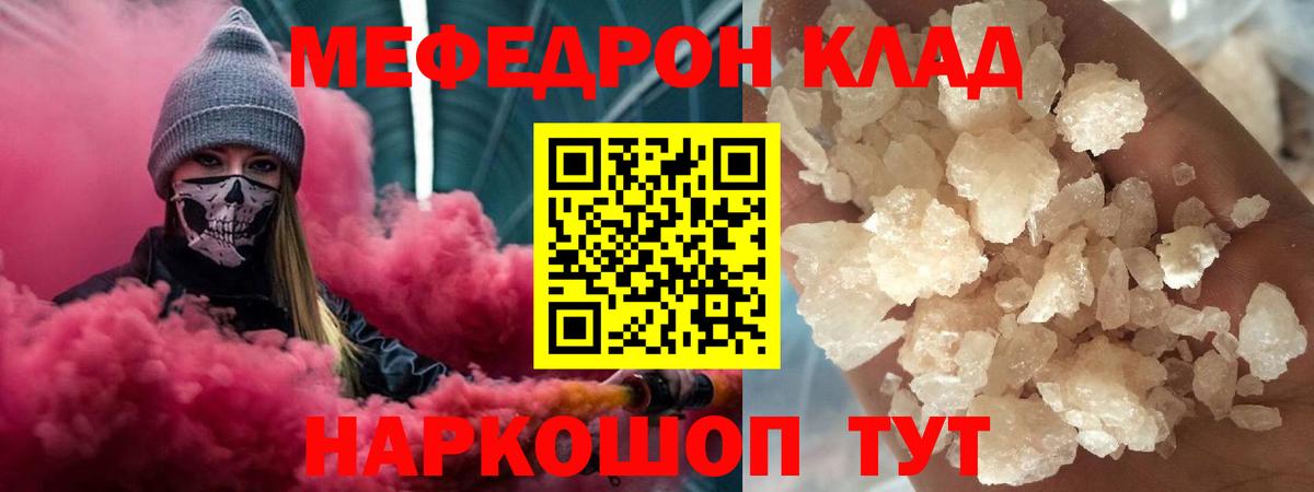 Меф мука Ярославль