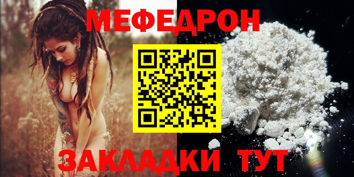 Меф  Вход с VPN  МЕФ 4 MMC  цена   МЕФ mephedrone  Ярославль  Меф 