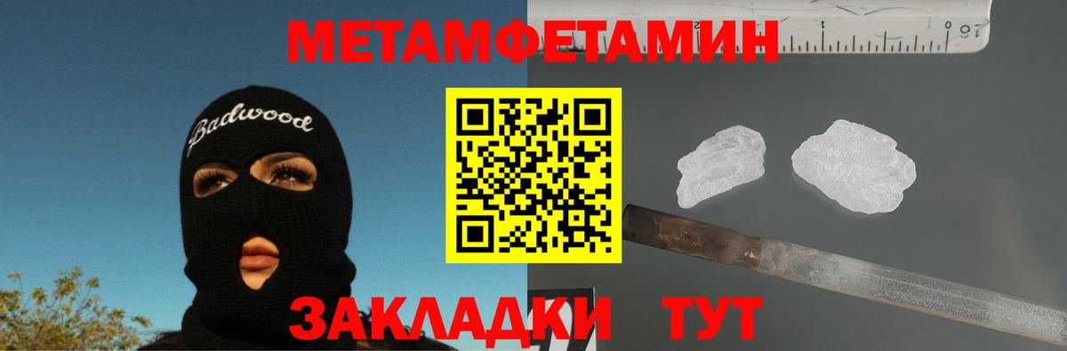 Ярославль  Первитин пудра  Метамфетамин  Вход с VPN 
