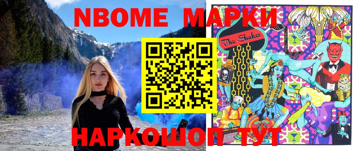 Марки N-bome 1,5мг Ярославль