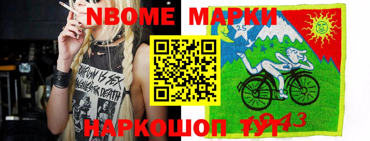 Марки 25I-NBOMe 1,5мг  Марки 25I-NBOMe 1,5мг  Ярославль  Вход с VPN 