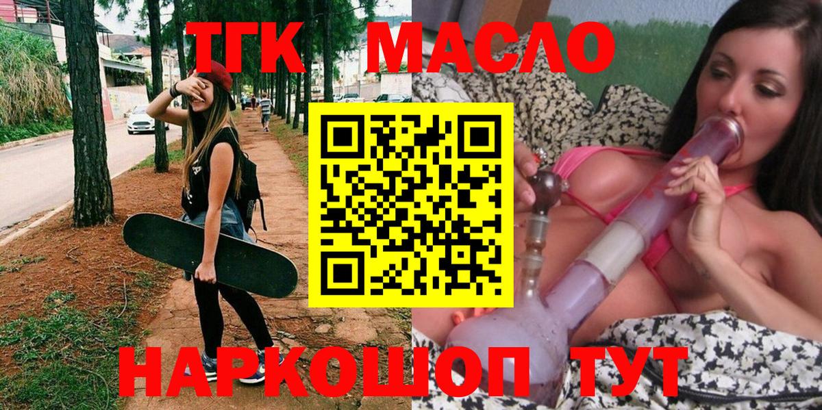Дистиллят ТГК концентрат Ярославль