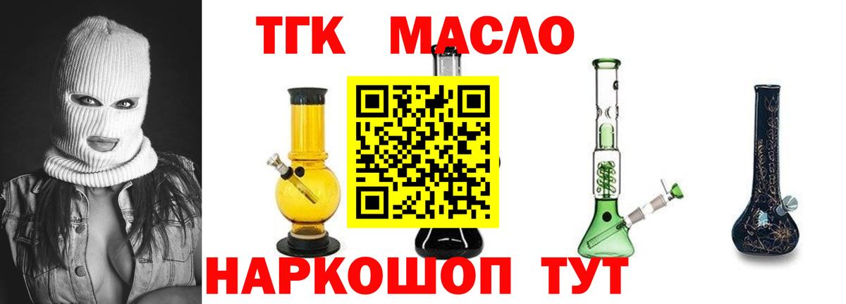 OMG ссылки  ТГК вейп с тгк  Дистиллят ТГК гашишное масло  Вход с VPN  Ярославль 
